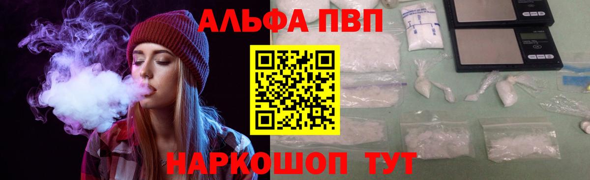 Новоалександровск  Альфа ПВП крисы CK  Вход с VPN  Alpha-PVP кристаллы 