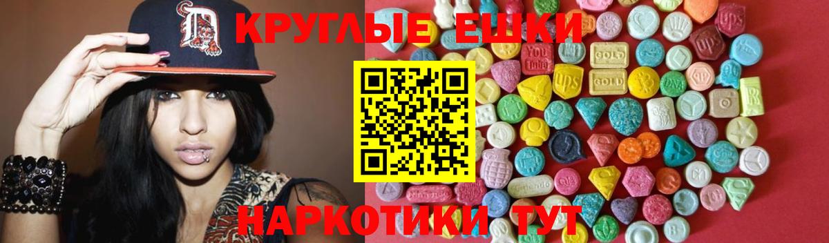 Новоалександровск  Экстази ешки  Ecstasy  Вход с VPN 