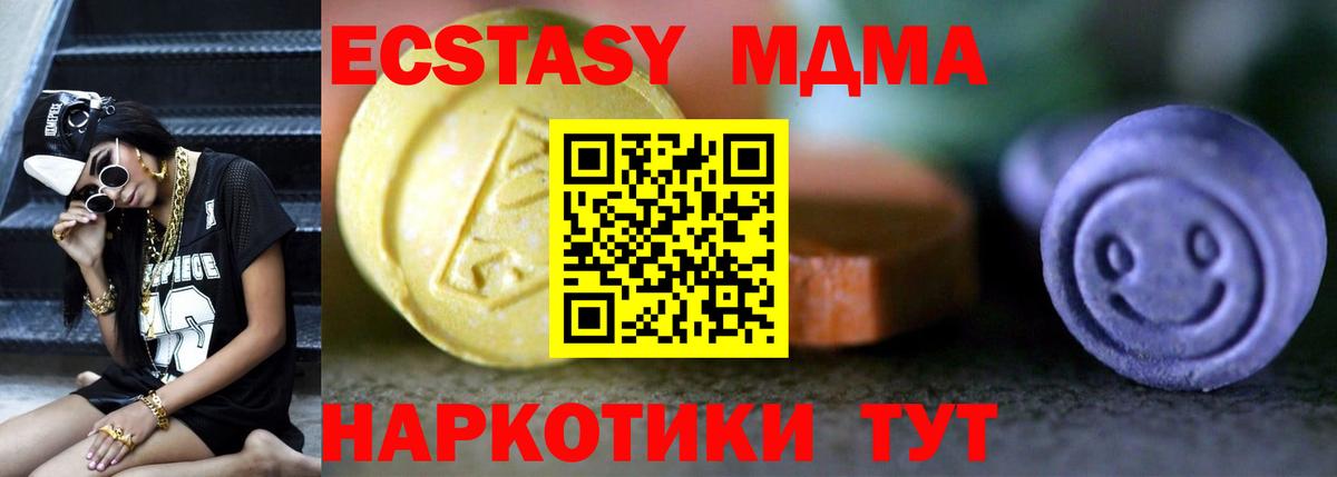 Экстази диски Новоалександровск