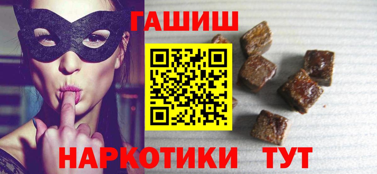 Новоалександровск  ГАШ ice o lator  ГАШИШ  ГАШ hashish  Вход с VPN 