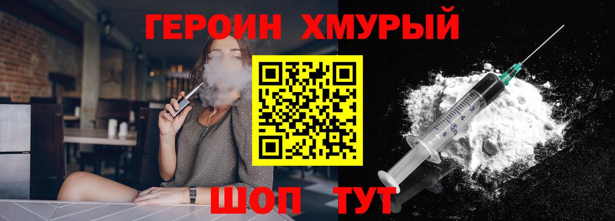ГЕРОИН белый  Вход с VPN  Новоалександровск 