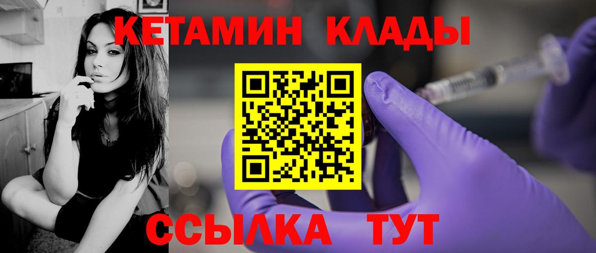 Кетамин ketamine  Вход с VPN  ссылка на мегу сайт  Новоалександровск 