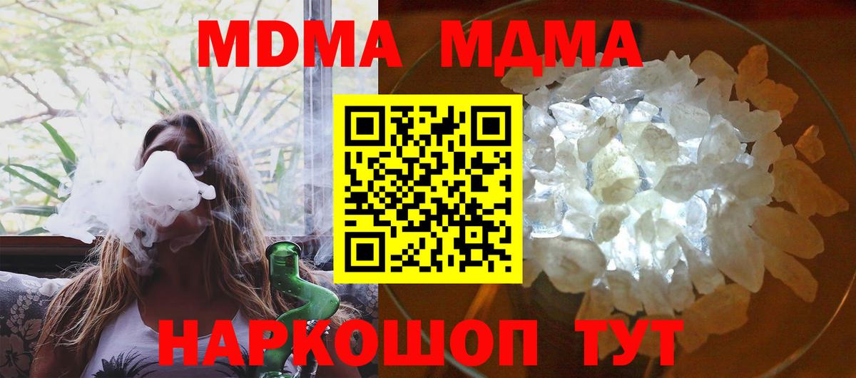 MDMA молли  Вход с VPN  Новоалександровск  МДМА молли 