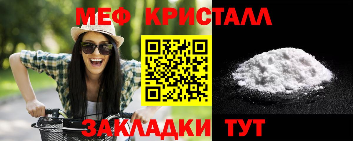 МЕФ  МЯУ-МЯУ mephedrone  Вход с VPN  Новоалександровск 