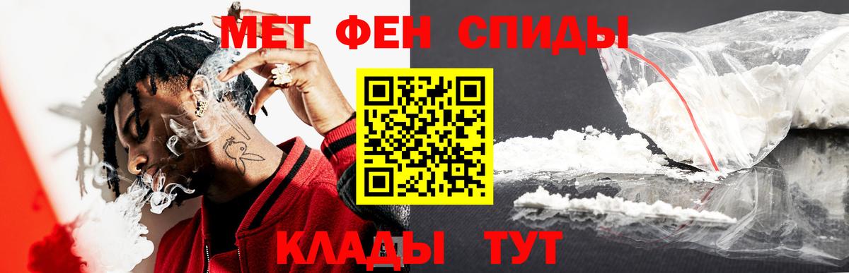 Метамфетамин кристалл Новоалександровск