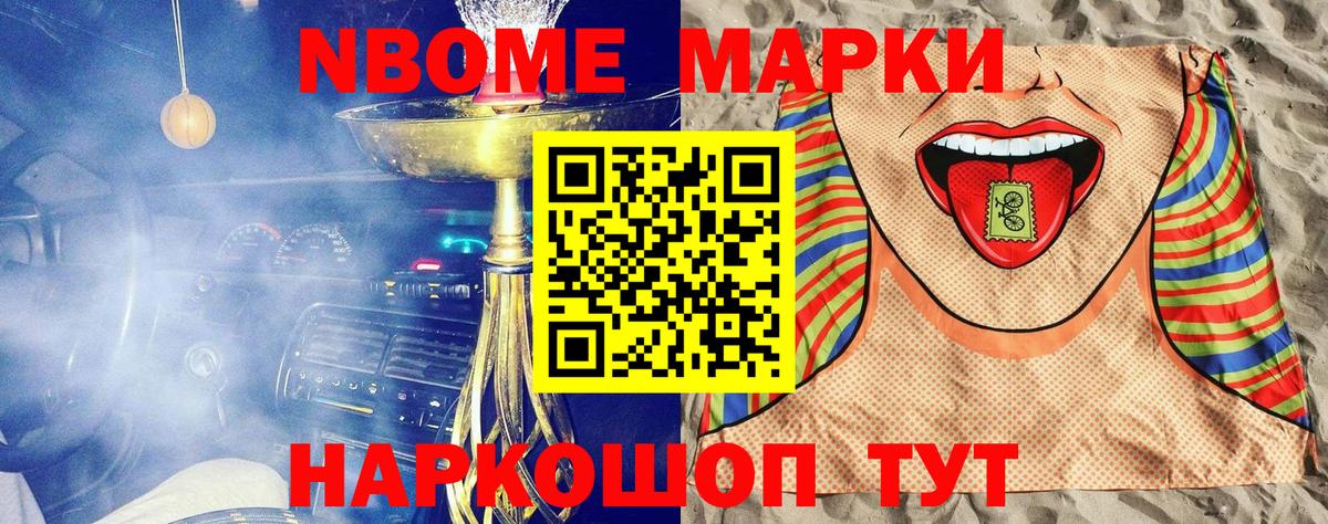 Наркотические марки 1500мкг  Вход с VPN  наркота  Новоалександровск 