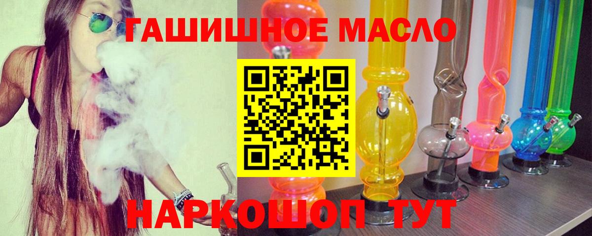 ТГК вейп с тгк Новоалександровск